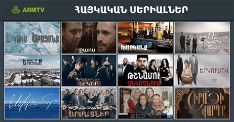 armtv|armenian tv shows 2020.